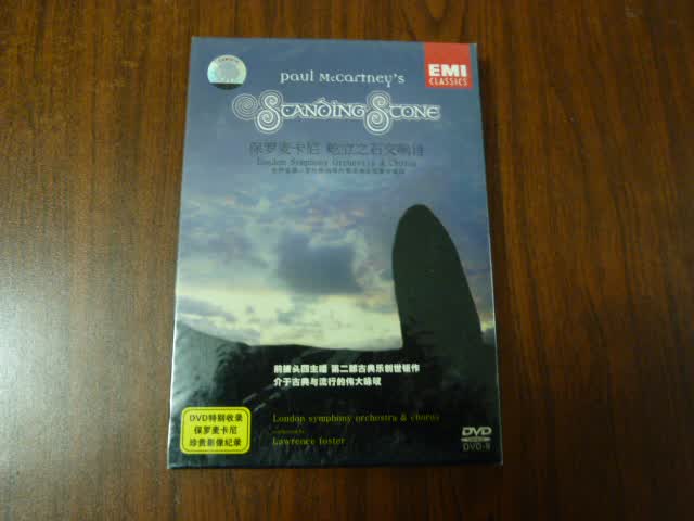 保罗麦卡尼：屹立之石交响诗（DVD）（特价）（京东专卖） 实拍图