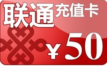 辽宁联通手机话费充值50元 快充 晒单实拍图