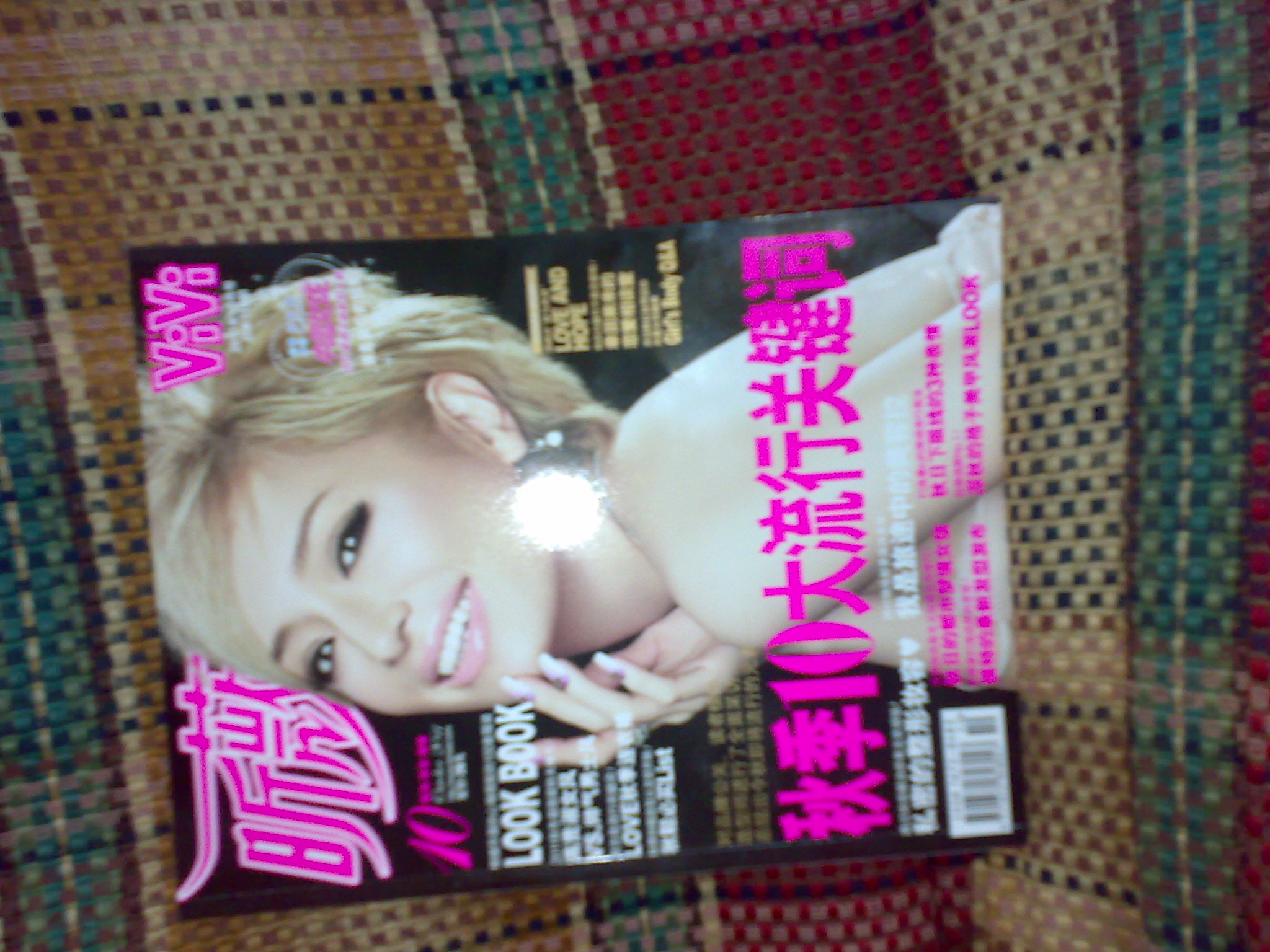 昕薇（2011.10） 实拍图