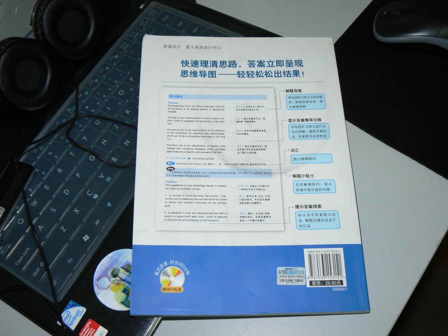 星火英语·新思维BEC听力高分快训（中级）（附赠MP3光盘1张） 实拍图