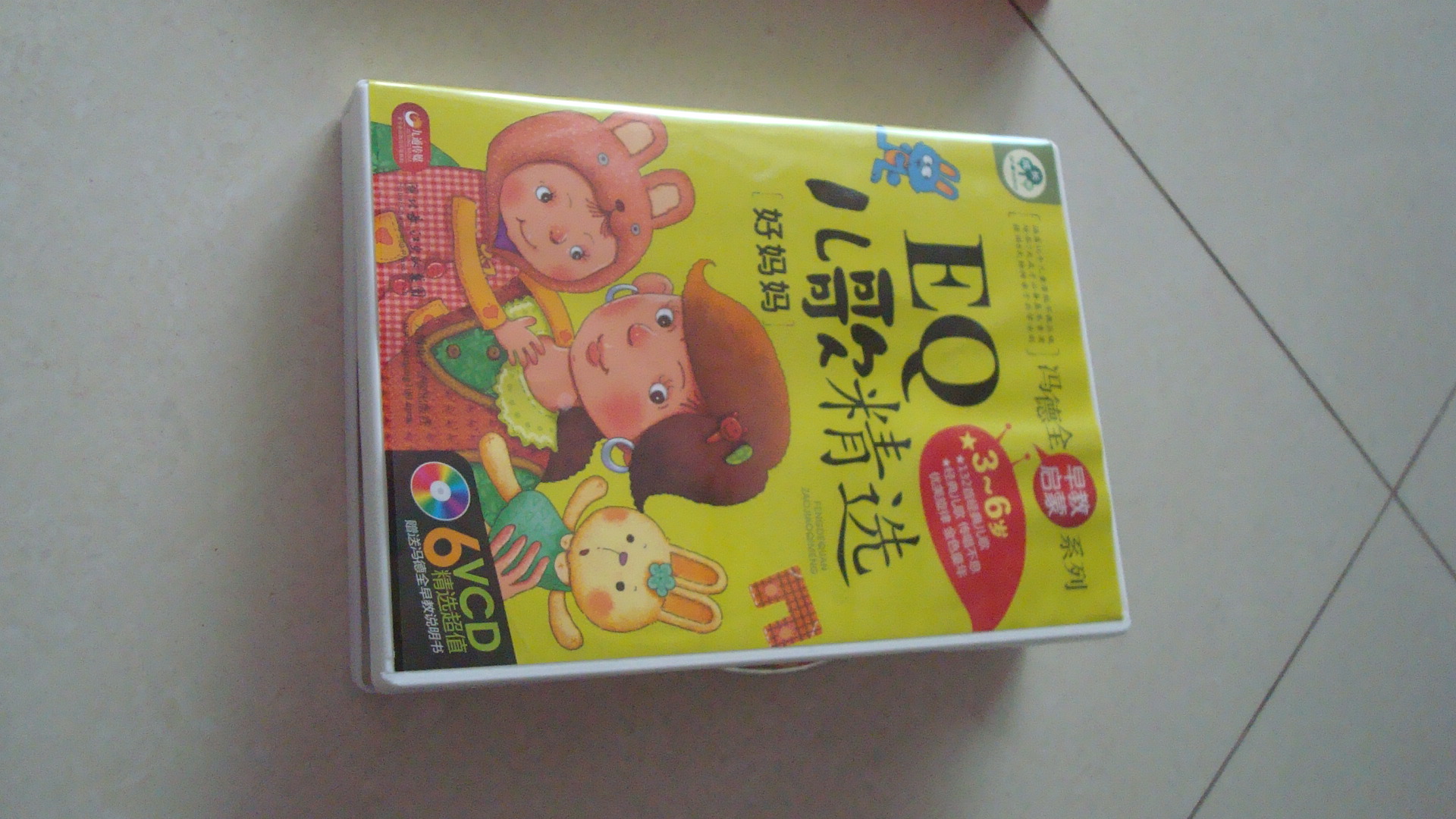 EQ儿歌精选：好妈妈（6VCD+冯德全早教说明书） 实拍图