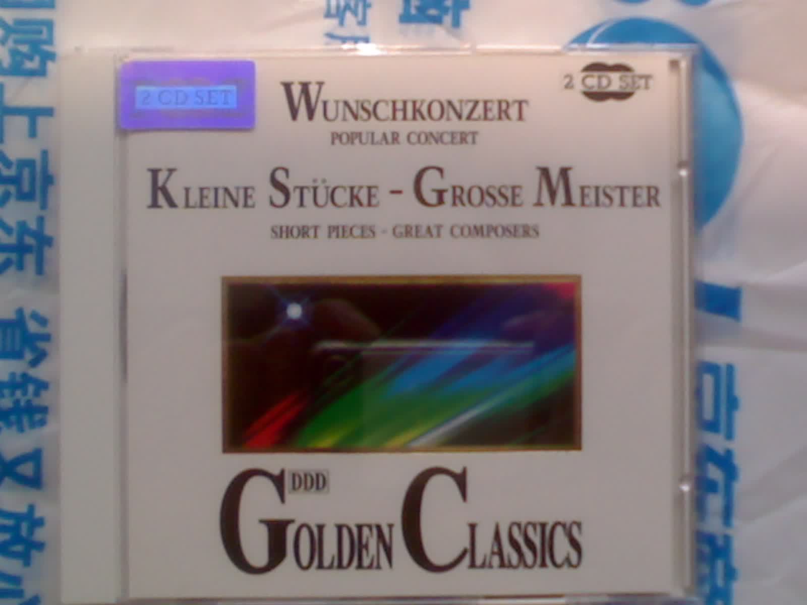 中图原装进口系列：Wunschkonzert，KleineStucke（176018-2）（2CD）（京东专卖） 实拍图