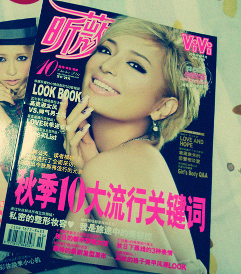 昕薇（2011年9月刊） 实拍图