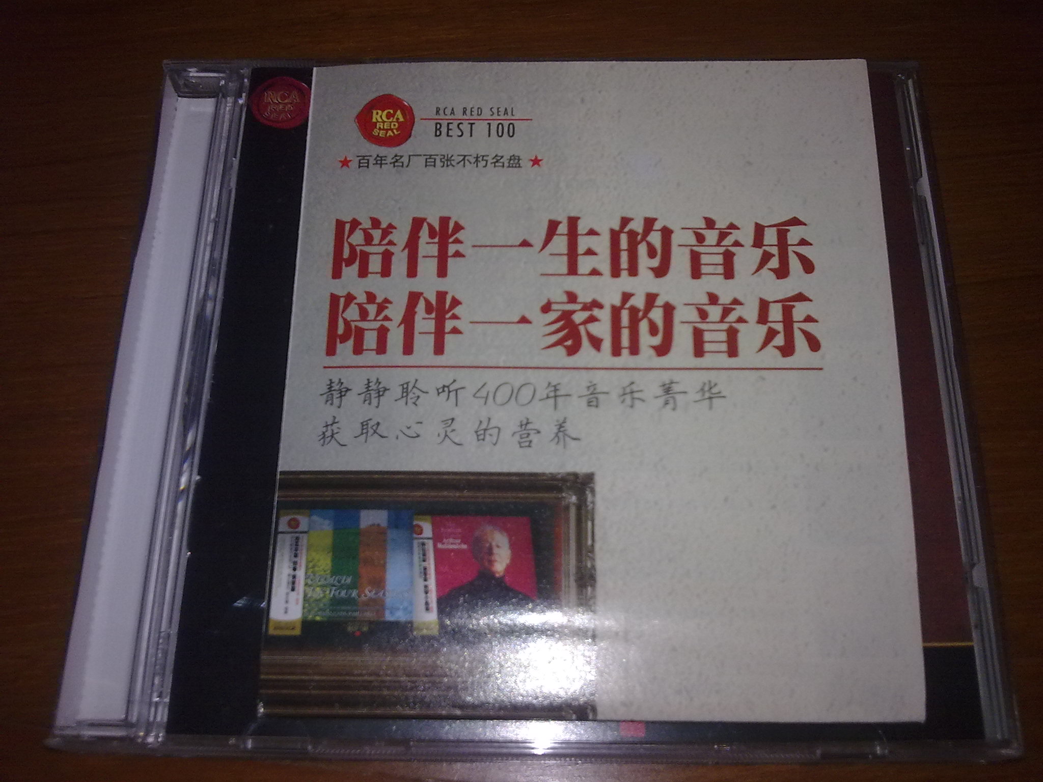 小提琴帝王海菲茨展技作品集（CD） 实拍图