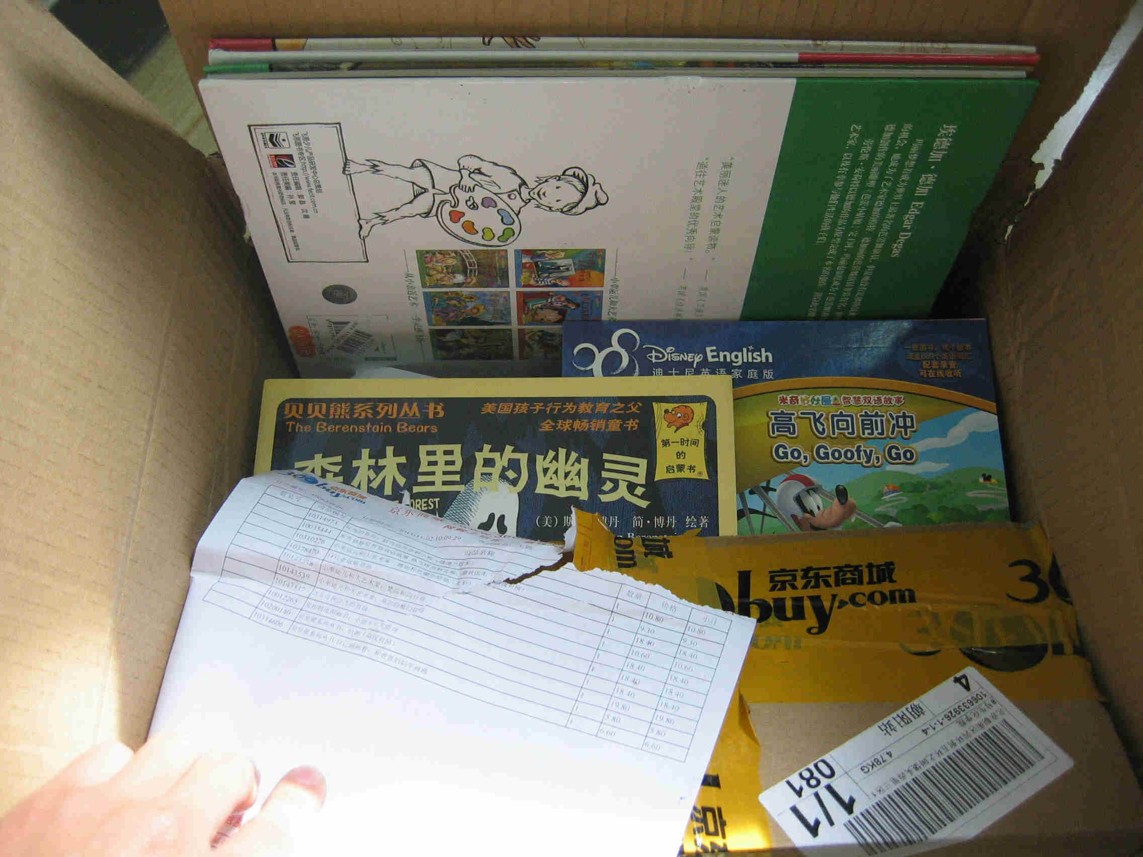 米奇妙妙屋智慧双语故事·米妮的快乐野餐会：高飞向前冲（英汉对照） 实拍图