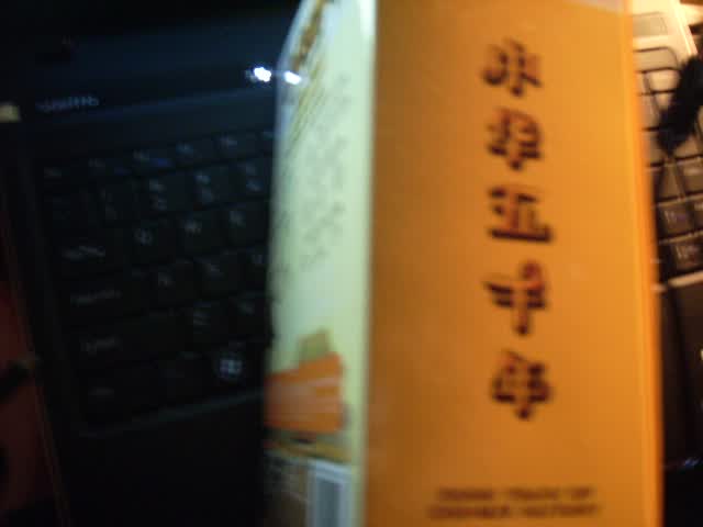 中华五千年（20DVD）（京东专卖） 实拍图
