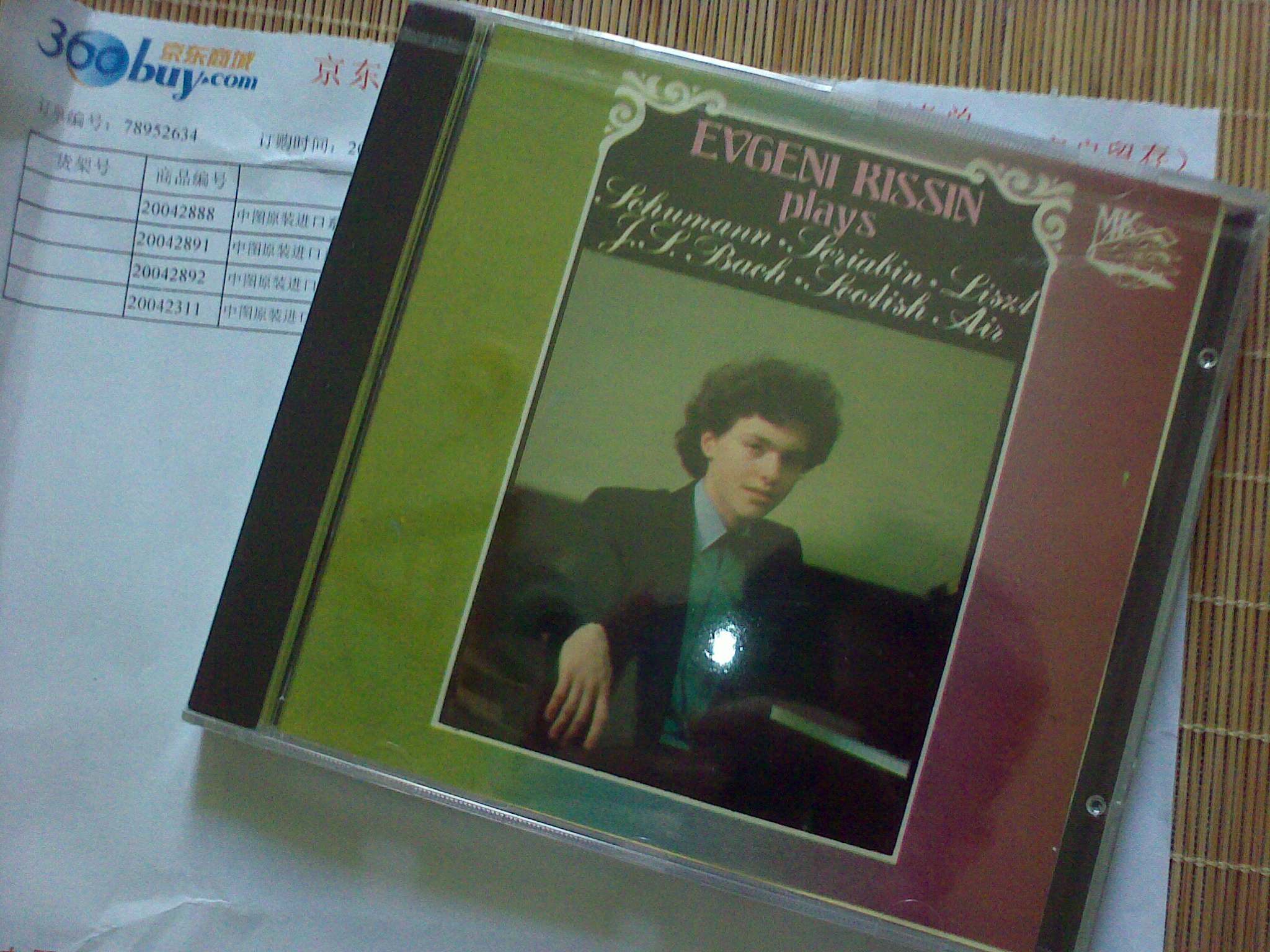中图原装进口系列：基辛演奏的舒曼、斯克里亚宾、李斯特、巴赫钢琴曲MK418018（CD）（京东专卖） 实拍图