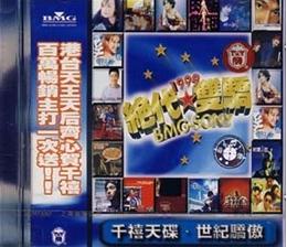绝代双骄（CD） 实拍图