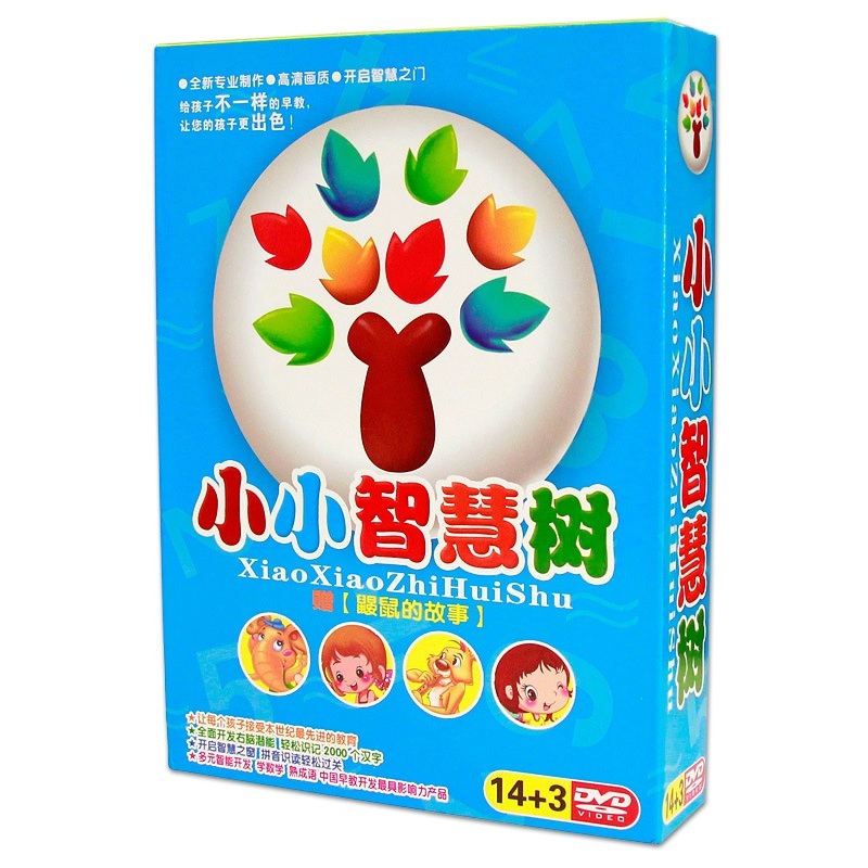 小小智慧树加赠鼹鼠的故事（14DVD＋3DVD）（京东专卖） 实拍图