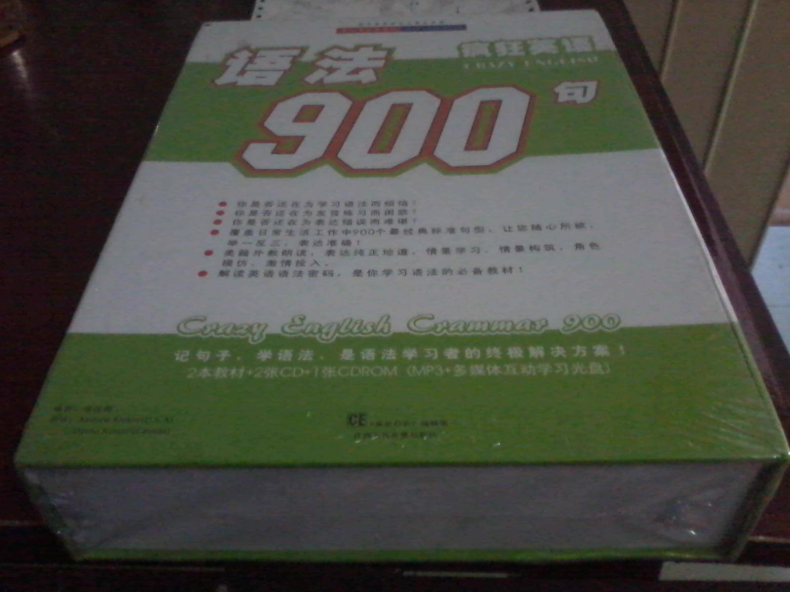 疯狂英语语法900句（3CD+CD-ROM+书） 实拍图