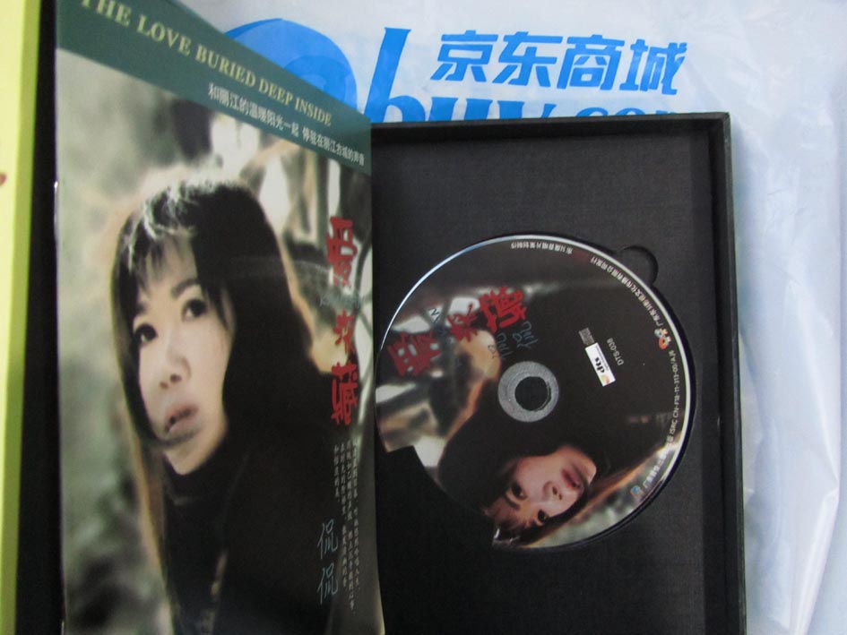 侃侃：爱深藏（DTS CD） 实拍图