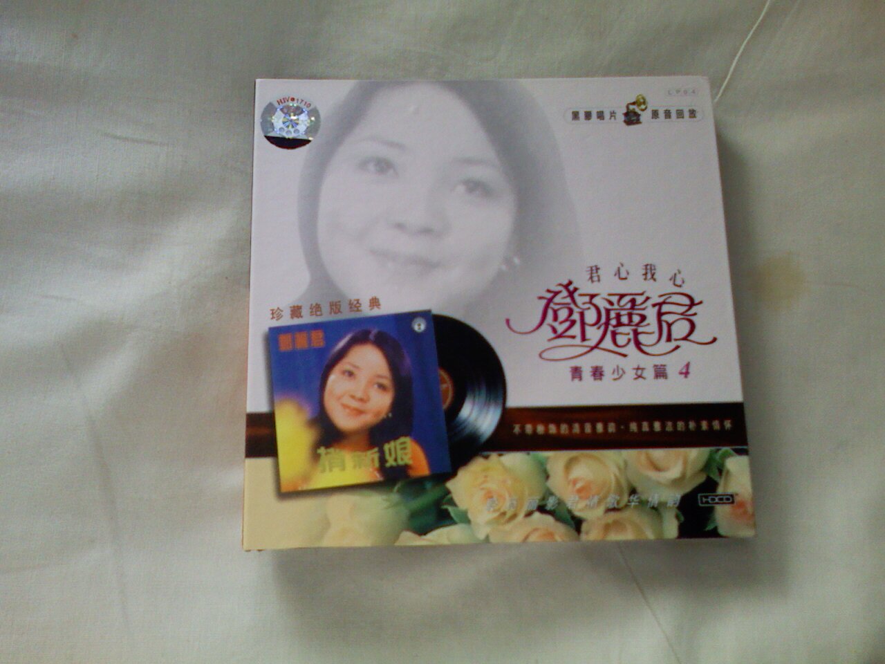 邓丽君青春少女篇（4）：背新娘（发烧黑胶版）（CD）（京东专卖） 实拍图