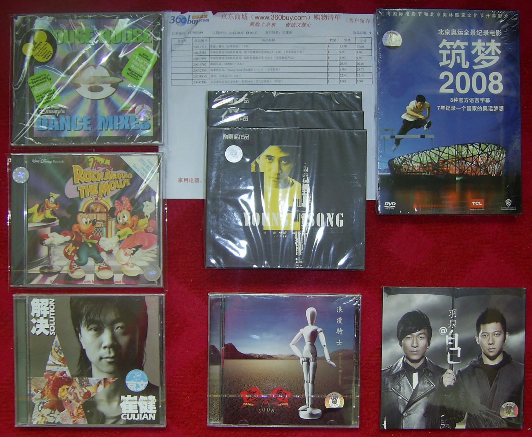 中图原装进口迪斯尼系列：迪士尼舞曲音乐60914-7（CD）（京东专卖） 实拍图