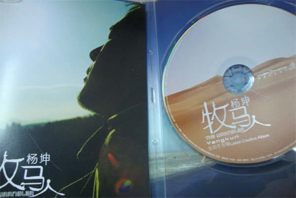 杨坤：牧马人 （CD） 实拍图