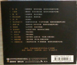 回声：无伴奏合唱歌曲精品集（CD+彩色配册） 实拍图