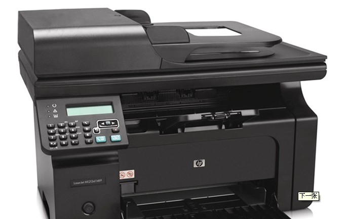 惠普(hp) laserjet pro m1213nf 黑白多功能激光一体机 (打印 复印