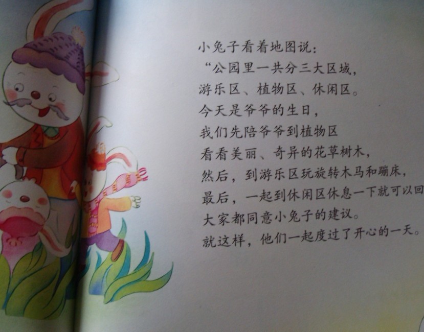 小萌童书：4-8岁 最受欢迎的知识绘本（套装全14册） 实拍图