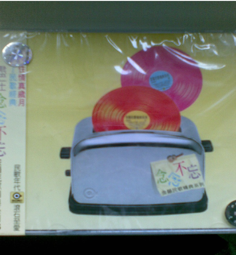 中图原装进口系列：香港好歌献紫荆（套装专辑）BBCD97001（3CD）（京东专卖） 实拍图