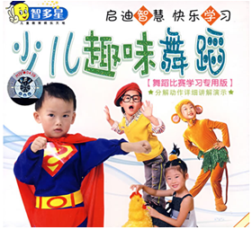 精编幼儿舞蹈大全（12DVD）（京东专卖） 实拍图