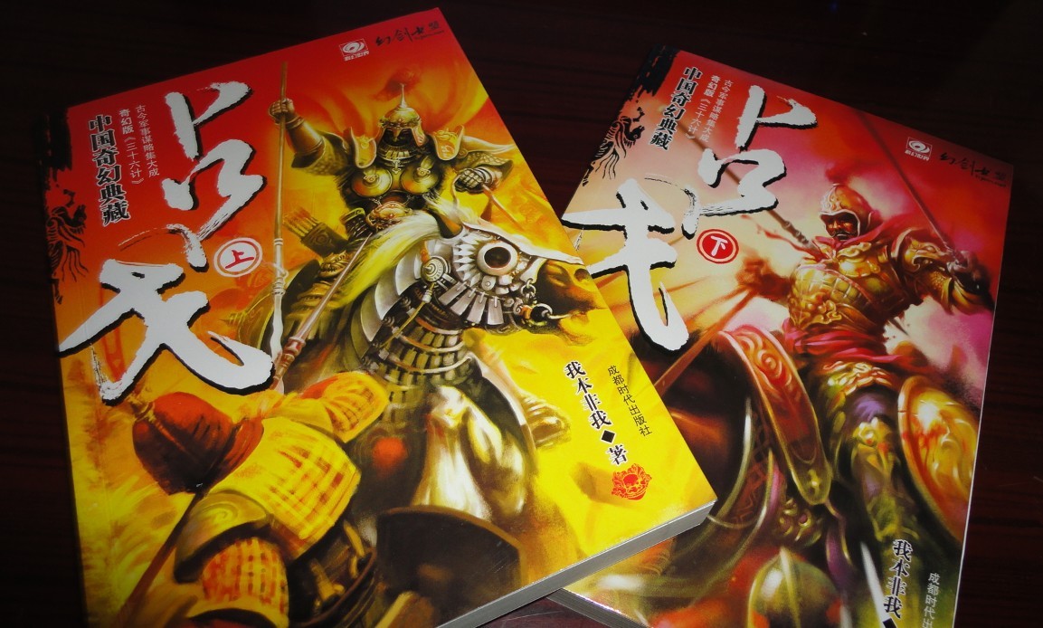 占戈（套装上下册） 实拍图