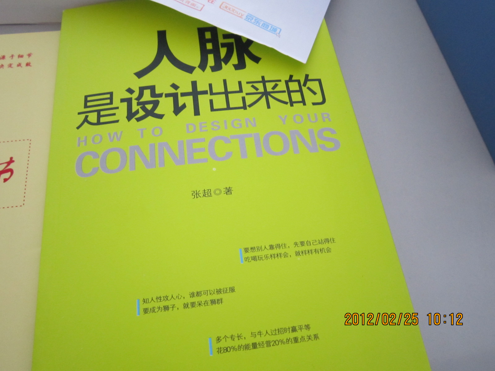 炒股票、黄金、期货一本通 实拍图