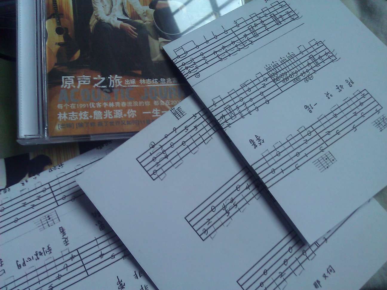 林志炫：原声之旅（DSD CD） 实拍图