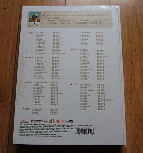 付林：歌曲作品精选（6CD） 实拍图