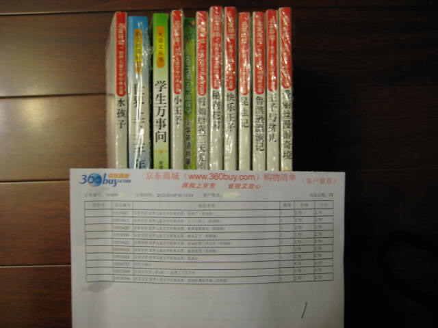 名家导读·世界儿童文学经典名著：小王子（彩插版） 实拍图