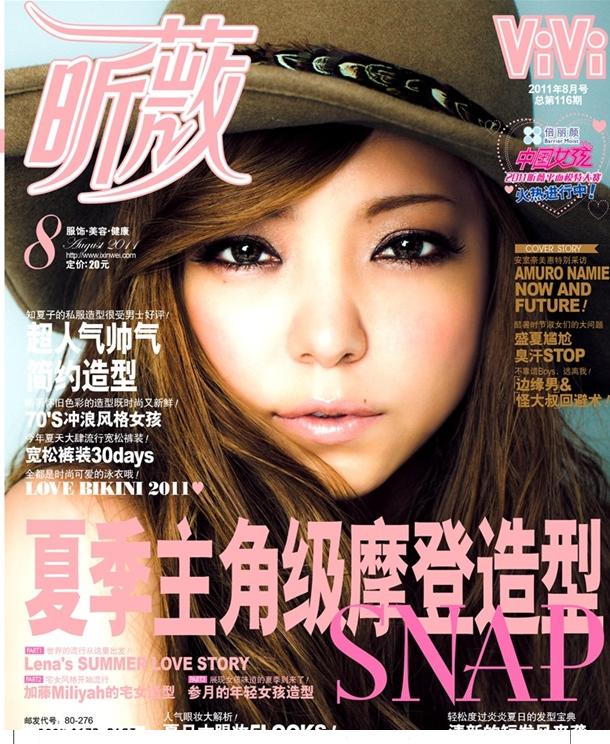 昕薇（2011年8月·总第116期） 实拍图