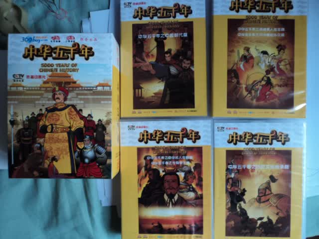 中华五千年（20DVD）（京东专卖） 实拍图