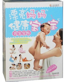 漂亮妈妈健康宝宝完全宝典（3DVD+CD） 实拍图