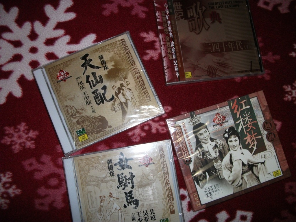 越剧:红楼梦(2CD) 实拍图