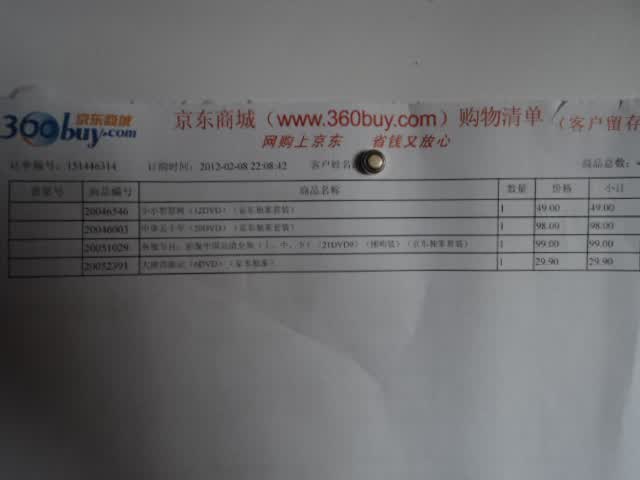 中华五千年（20DVD）（京东专卖） 实拍图