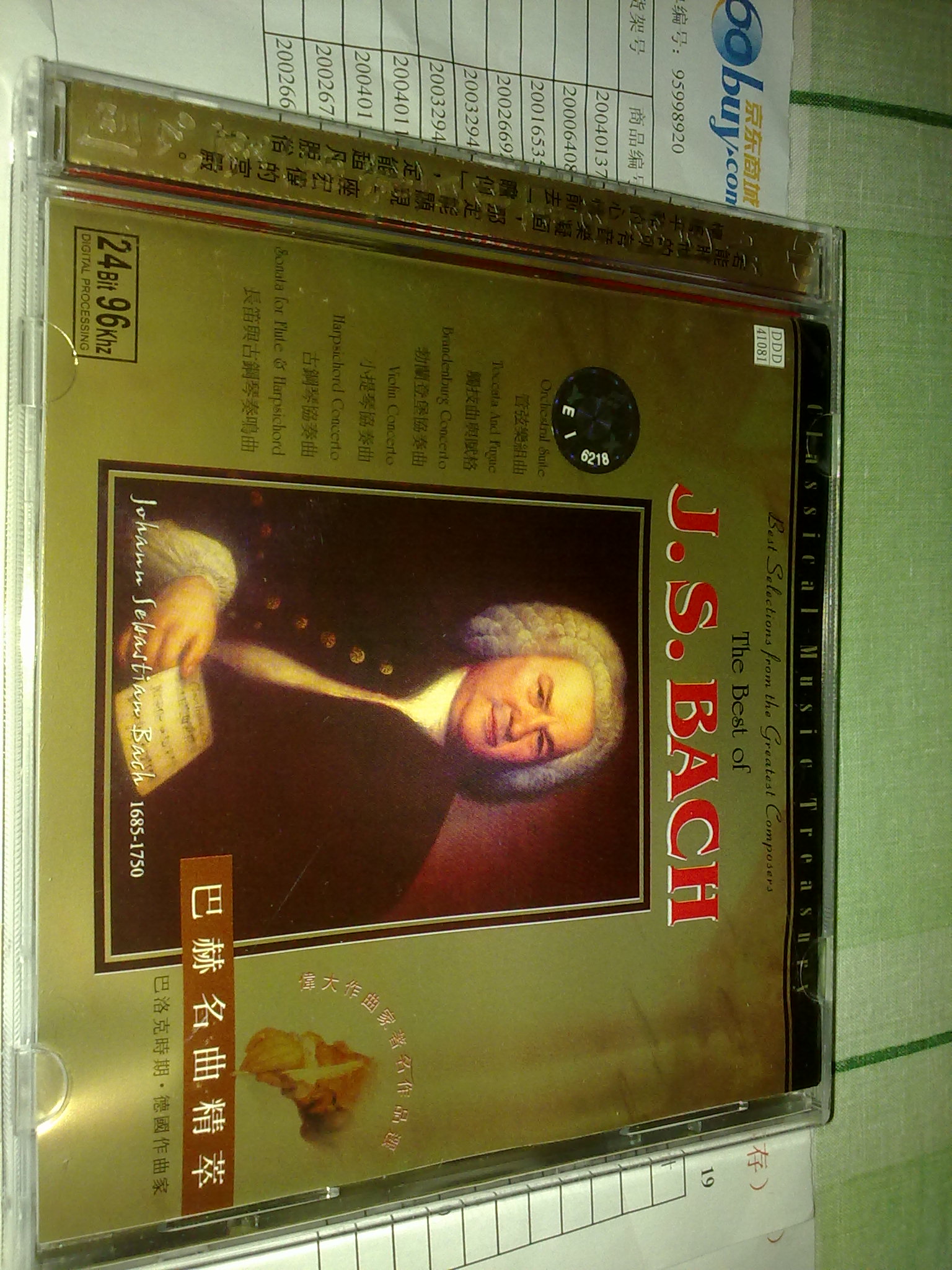 中图引进版DDD数码录制系列：音乐巨匠：巴赫名曲精粹 DDD41081（CD）（京东专卖） 实拍图