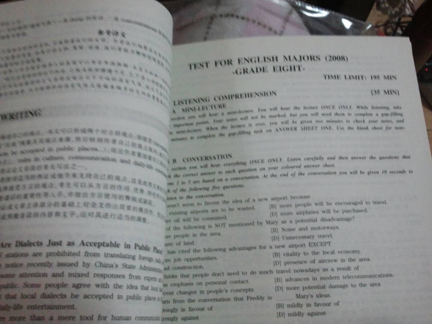 2012淘金高阶英语专业8级历年真题超详解（附带字幕的MP3） 晒单实拍图