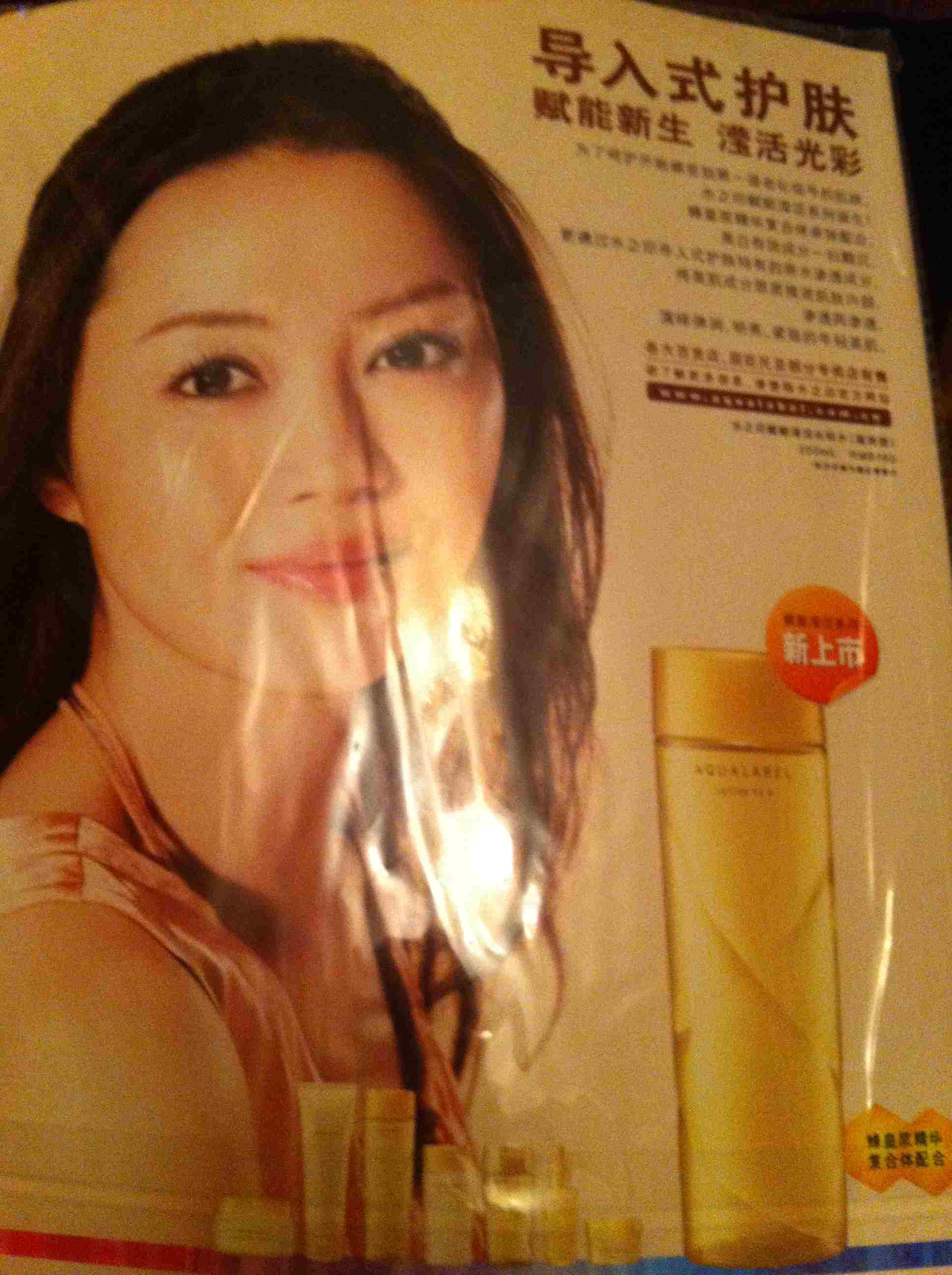 昕薇（2011年8月·总第116期） 实拍图