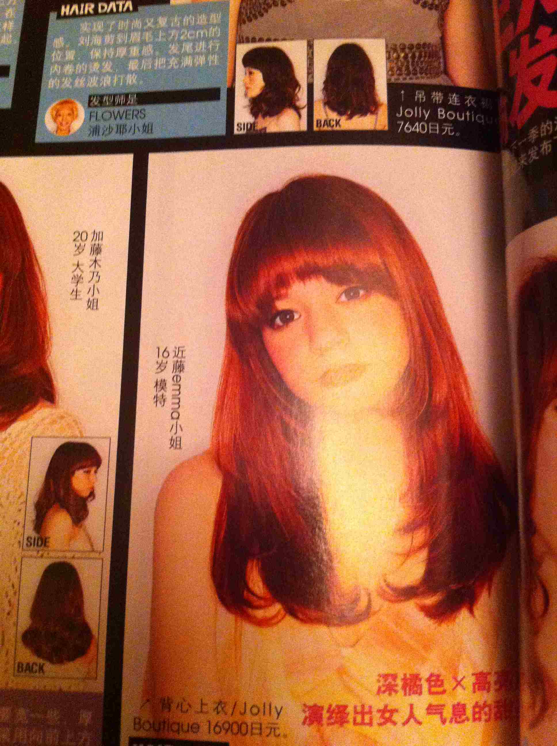 昕薇（2011年8月·总第116期） 实拍图