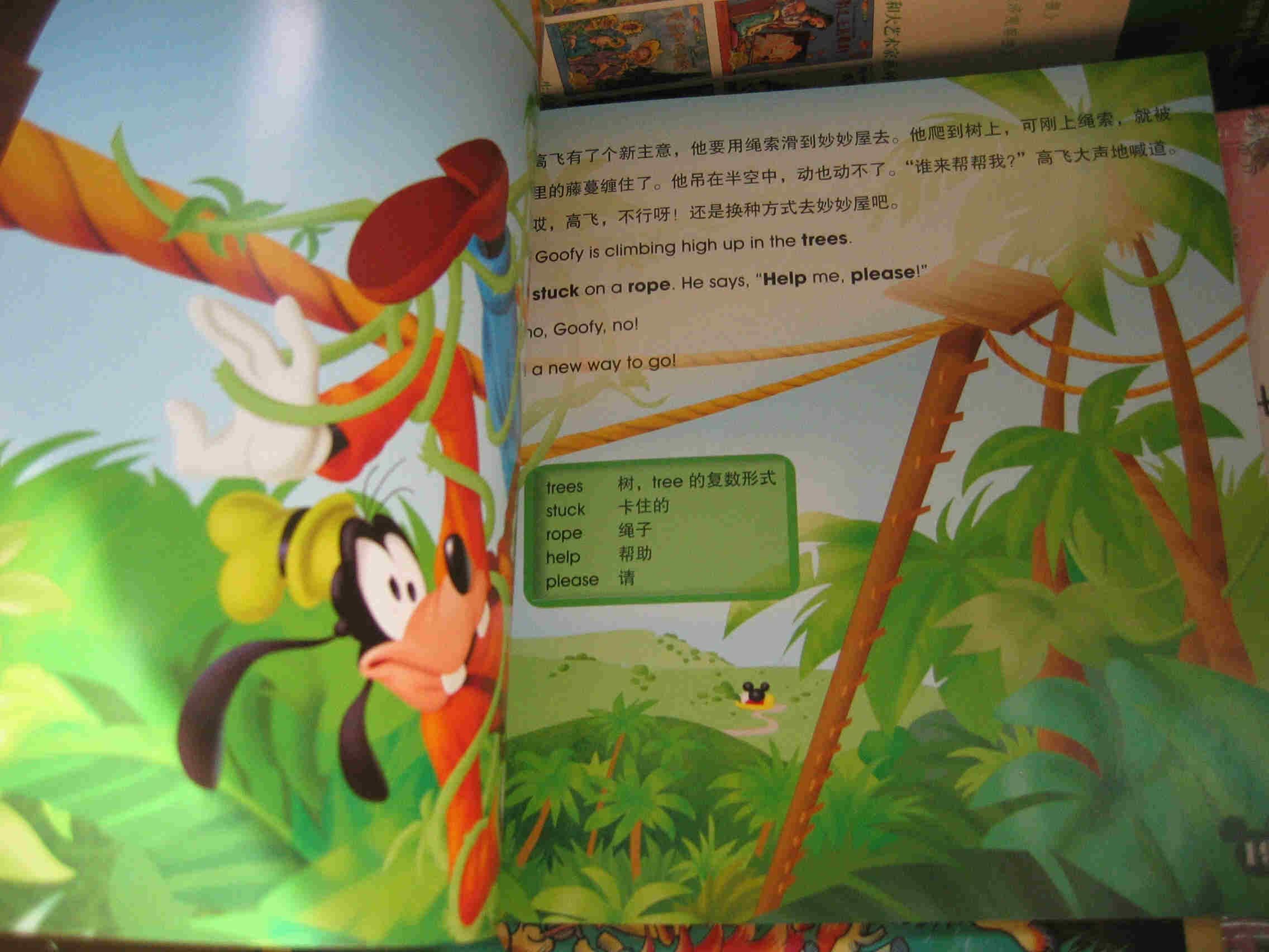 米奇妙妙屋智慧双语故事·米妮的快乐野餐会：高飞向前冲（英汉对照） 实拍图