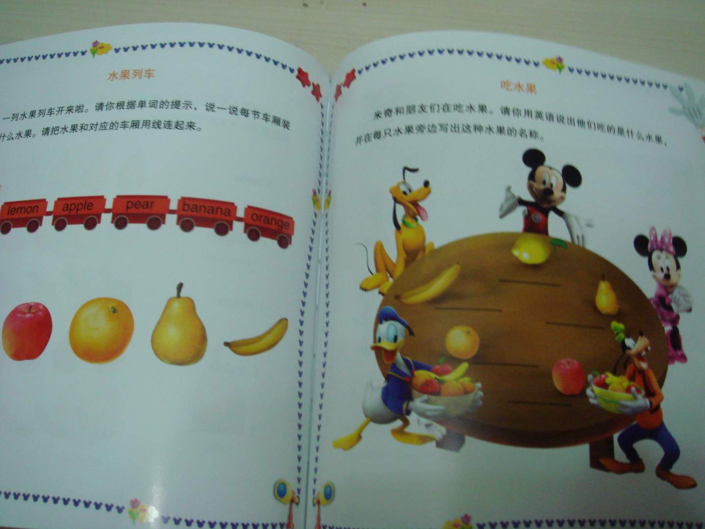 米奇妙妙屋智慧双语故事·米妮的快乐野餐会：高飞向前冲（英汉对照） 实拍图