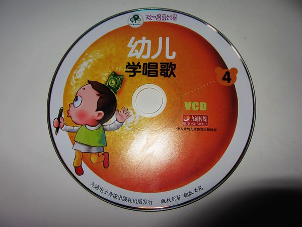 幼儿学唱歌（4VCD+冯氏早教指导说明书）（内赠1张双语童话故事DVD） 实拍图