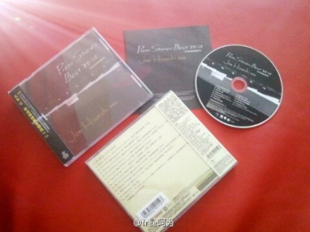 久石让：琴话绵绵最爱精选（CD） 实拍图