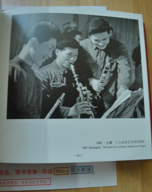 回眸百姓生态·聚焦中国生活〈人民画报〉60年纪实经典图册之〈革命年代〉 实拍图