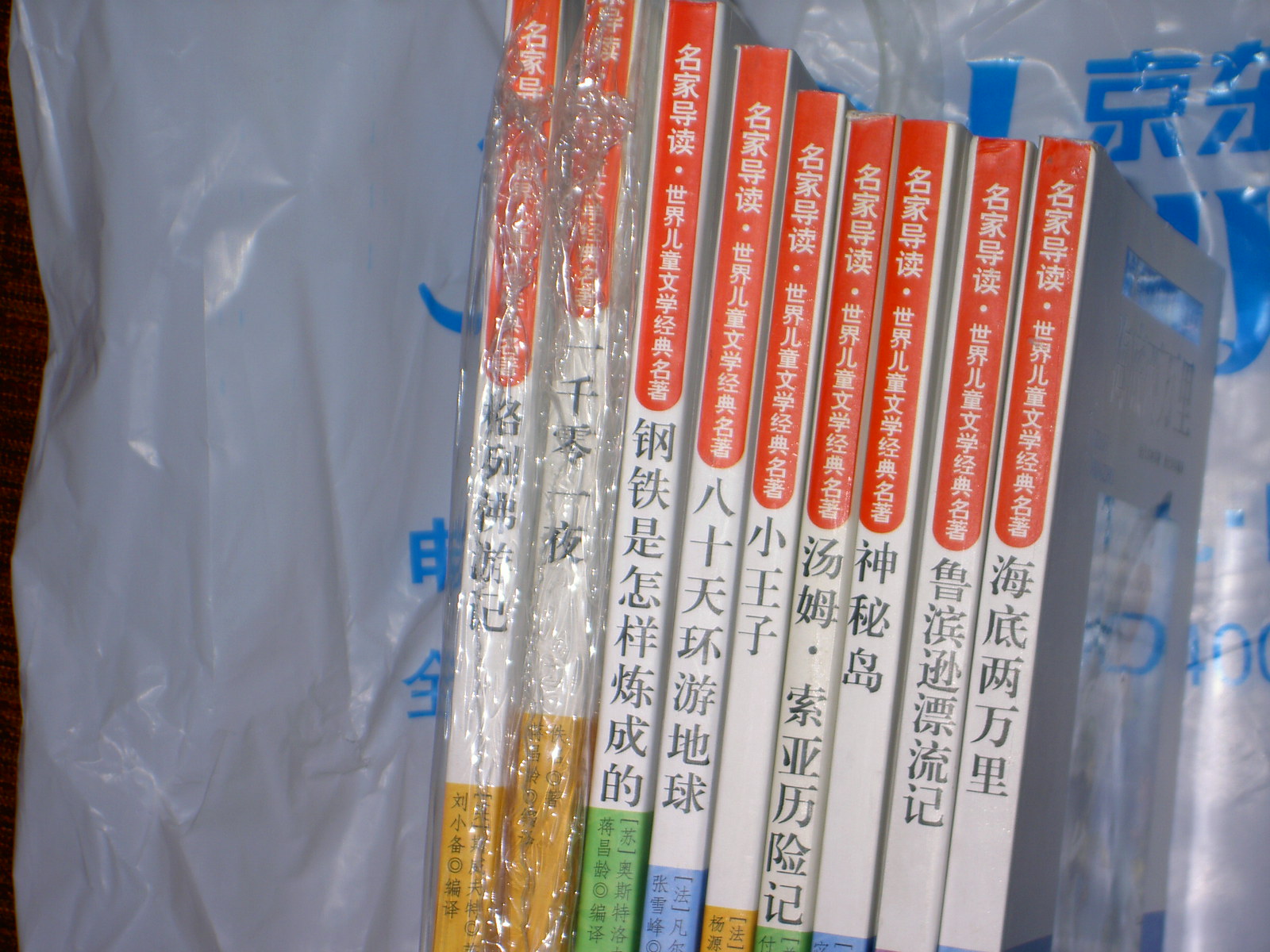 名家导读·世界儿童文学经典名著：小王子（彩插版） 实拍图