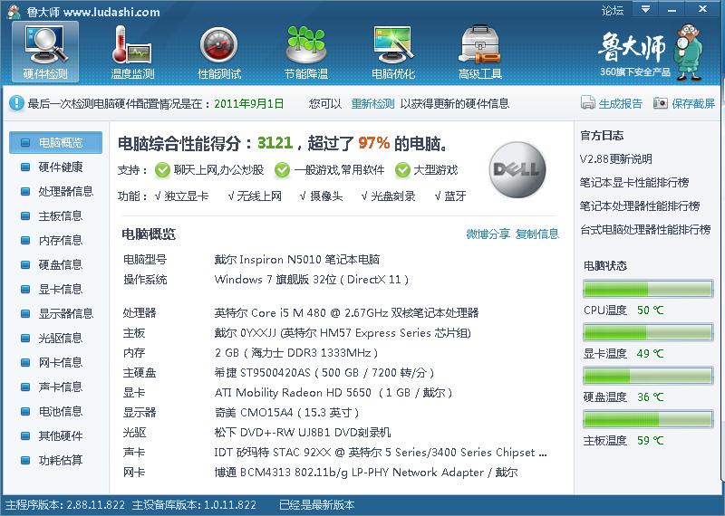 戴尔(dell)inspiron15r 15英寸笔记本电脑(i5-480 2g 500g 7200转 1g
