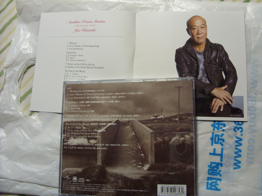 久石让：深琴款款（CD） 实拍图