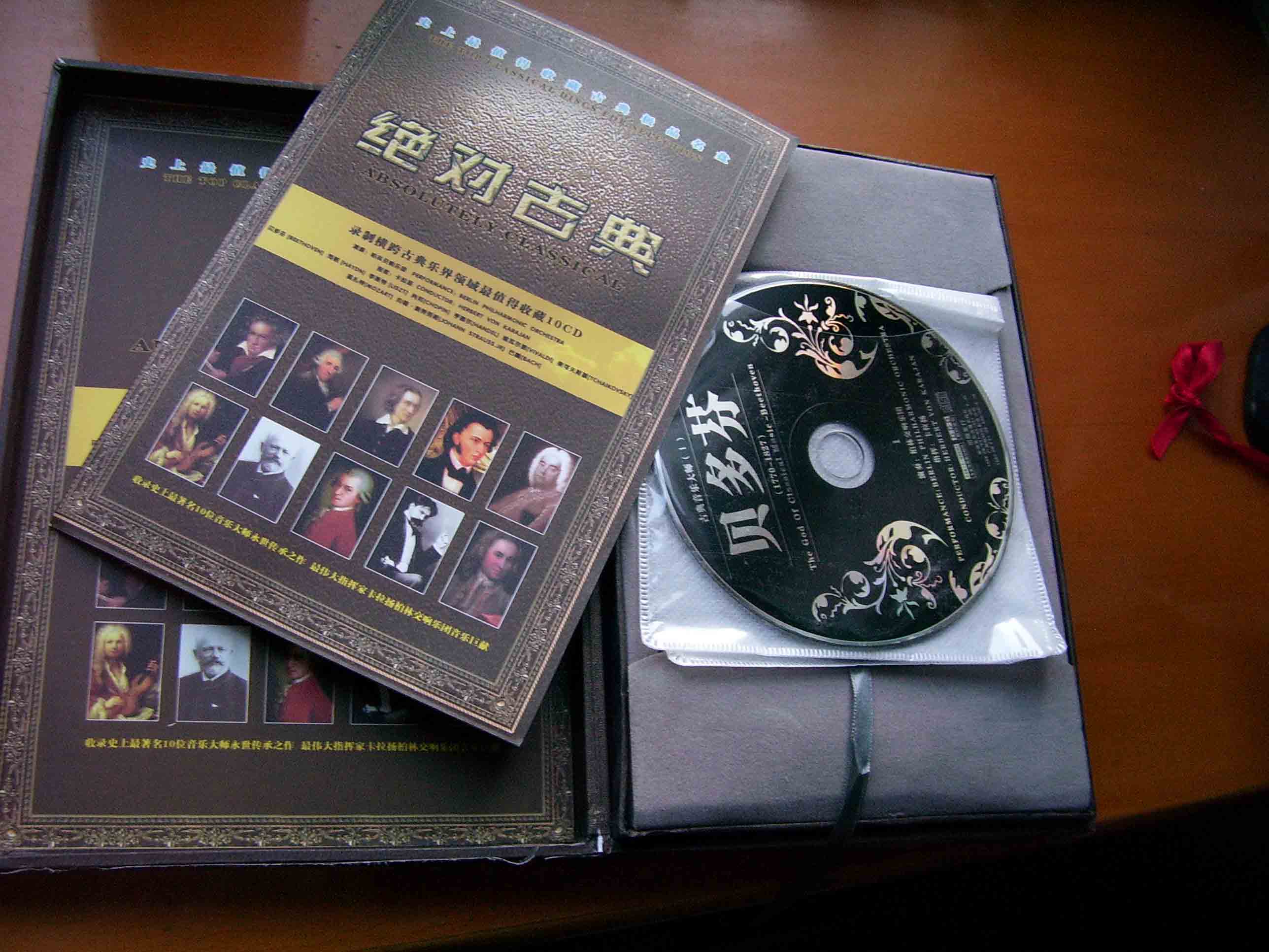 卡拉扬指挥柏林交响乐团，贝多芬：绝对古典（10CD） 实拍图