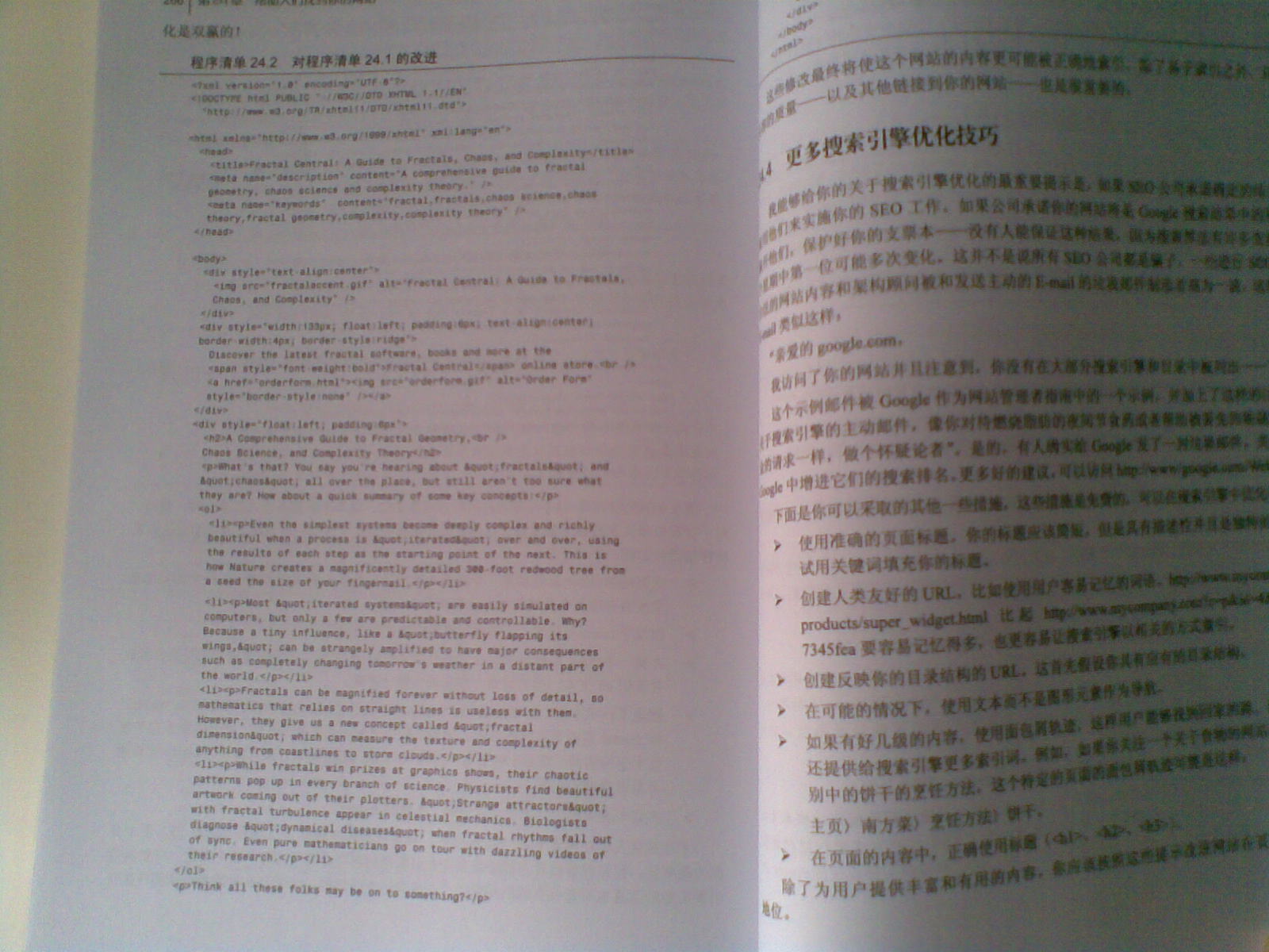 HTML与CSS入门经典（第8版）(异步图书出品) 实拍图