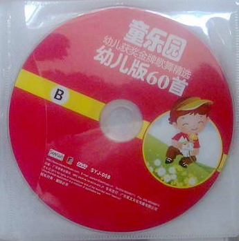 金牌儿歌精选300首（12DVD）（京东专卖） 实拍图