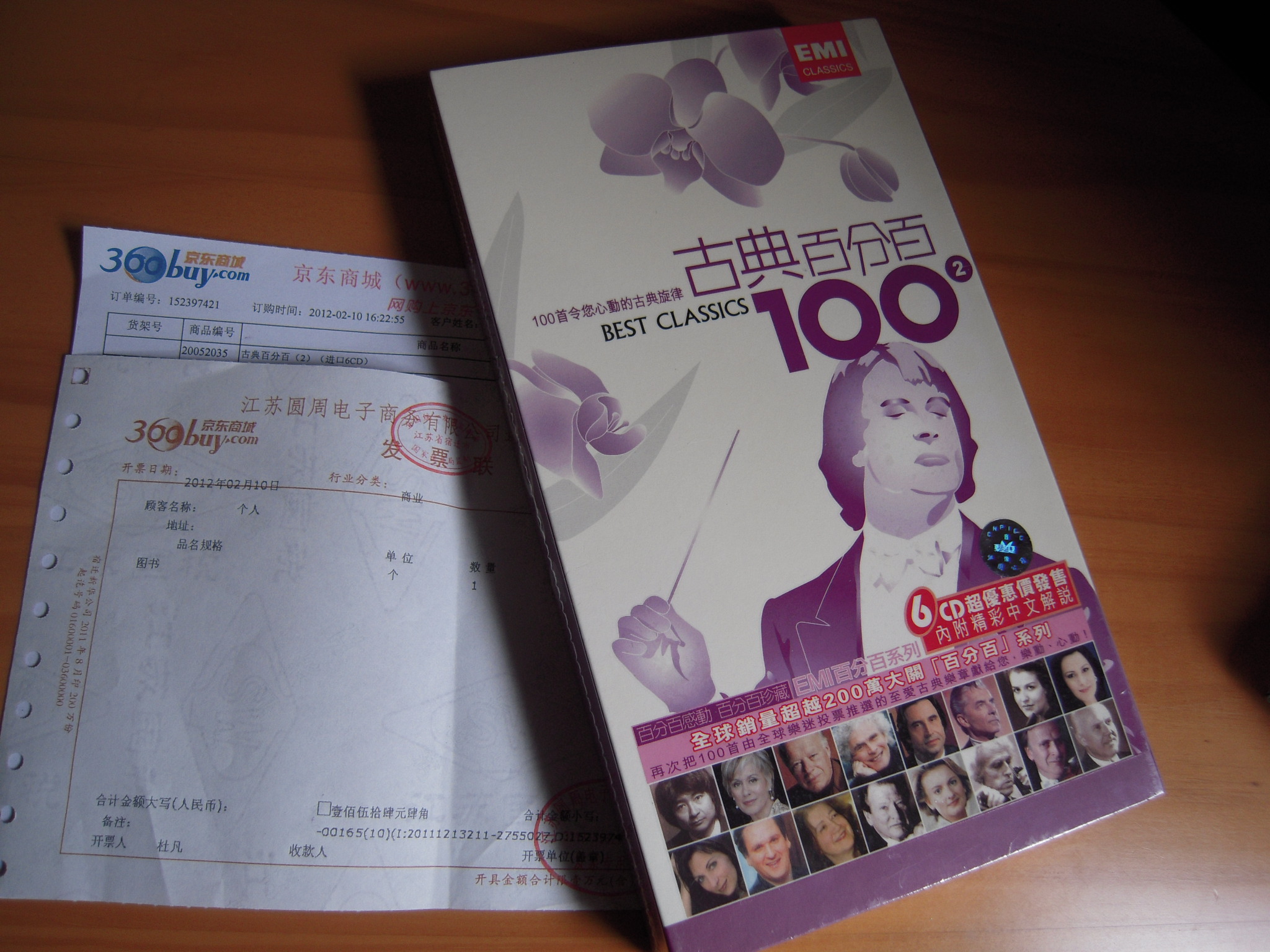 进口CD 古典百分百（2）（进口6CD） 实拍图