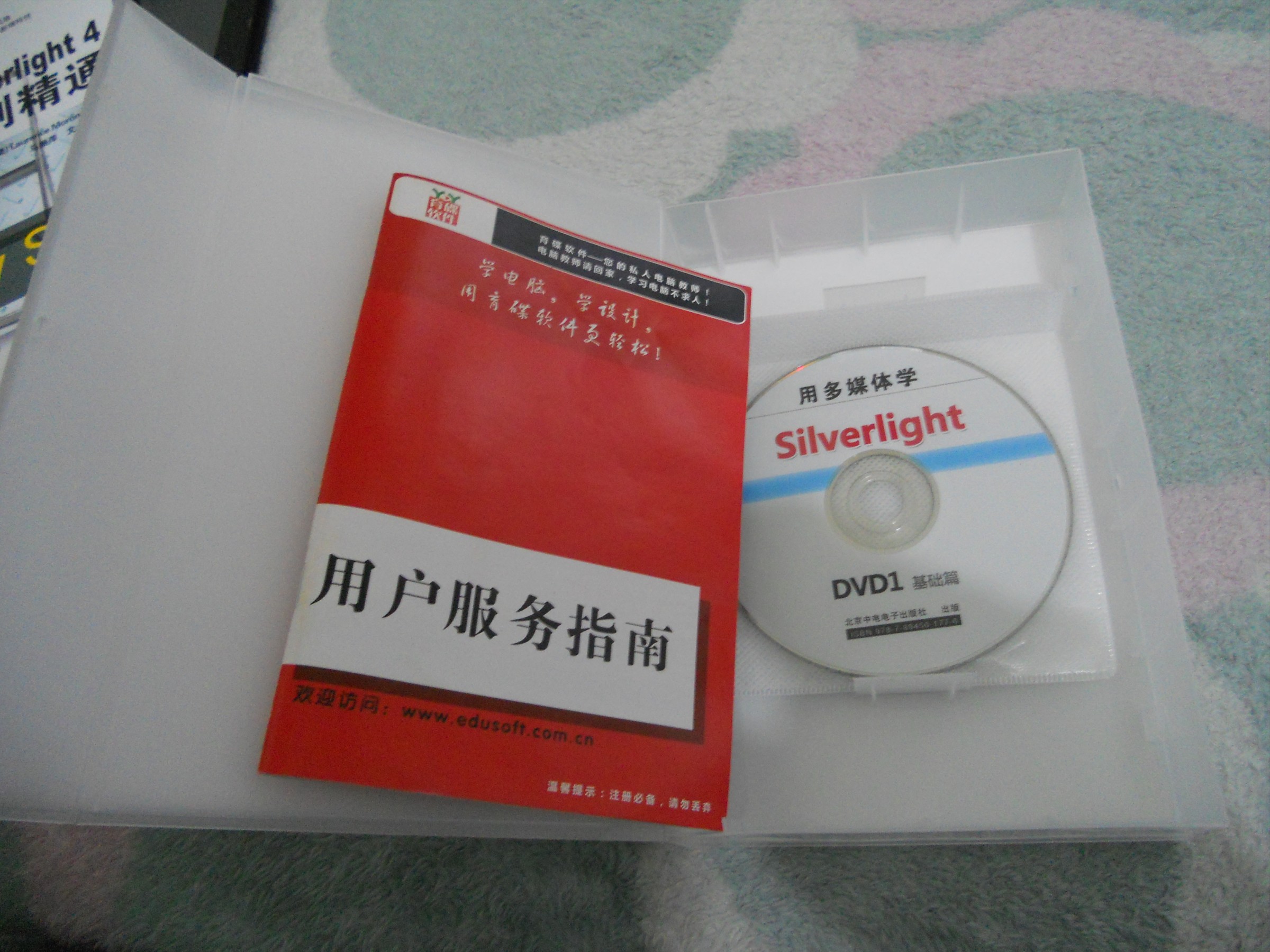 用多媒体学Silverlight（中文版）（3DVD-ROM+服务指南手册） 实拍图